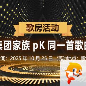 听歌🎤V娱热点