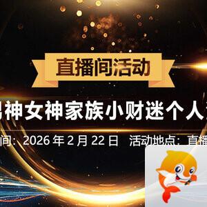 雁南飞🎤V娱热点‮‮🐦‭