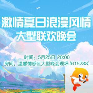 安然🎤V娱热点