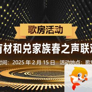 海伦🎤V娱热点