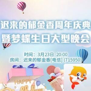 飞扬🎤V娱热点