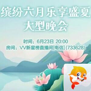 思点🎤V娱热点