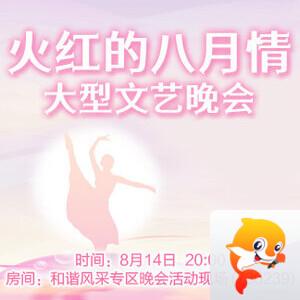 妍岚🎤V娱热点