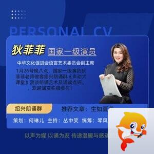 【朗诵艺术】影儿