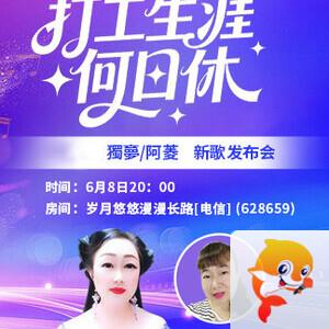 妍岚🎤V娱热点