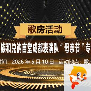 海涛🎤V娱热点