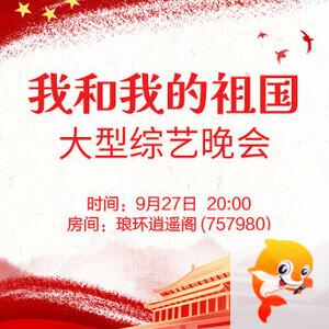 雁南飞🎤V娱热点‮‮🐦‭