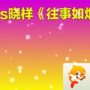 飞扬🎤V娱热点