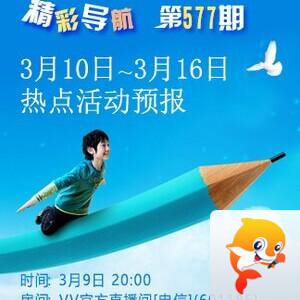 流云🎤V娱热点