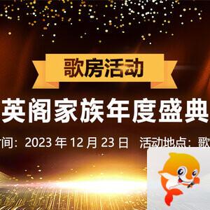 雪梅🎤V娱热点