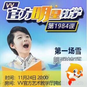 港湾🎤V娱热点