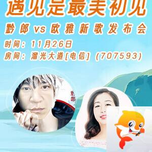 雪梅🎤V娱热点