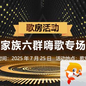 海洋🎤V娱热点