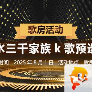 雪梅🎤V娱热点