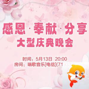 安然🎤V娱热点