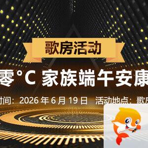 海棠🎤V娱热点