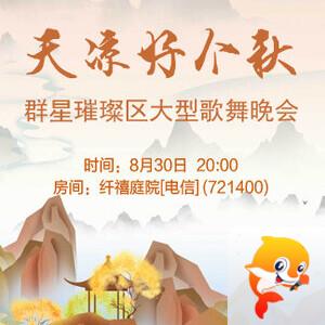 淡然🎤V娱热点
