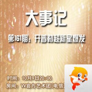 港湾🎤V娱热点