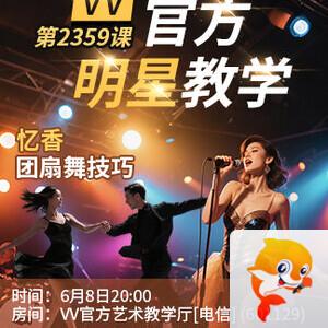 港湾🎤V娱热点