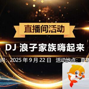 静厅🎤V娱热点