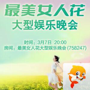 柳月🎤V娱热点