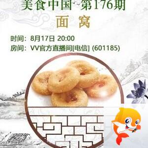主持-阿呆