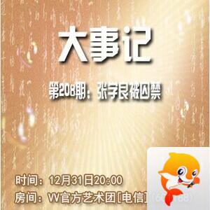 流云🎤V娱热点