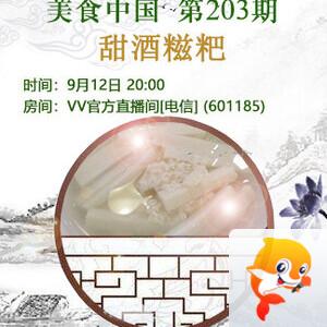 海涛🎤V娱热点