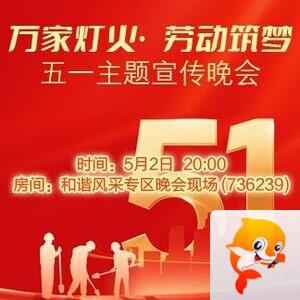 安然🎤V娱热点