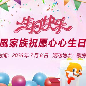 安然🎤V娱热点