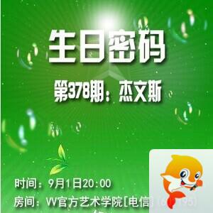 流云🎤V娱热点