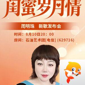 莹莹V娱热点