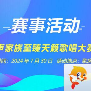 梅香🎤V娱热点