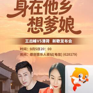 飞翔🎤V娱热点