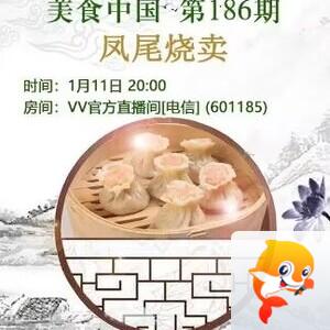 港湾🎤V娱热点