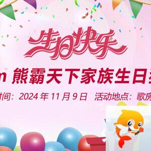 雪梅🎤V娱热点