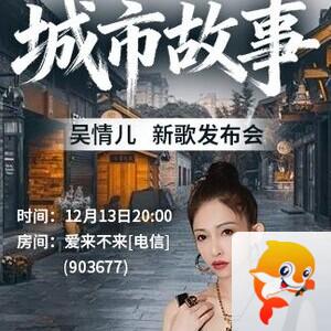 凡人🎤V娱热点