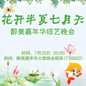 听歌🎤V娱热点