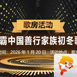 听歌🎤V娱热点