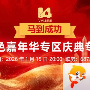 听云🎤V娱热点