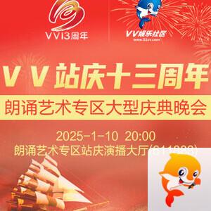 听云🎤V娱热点