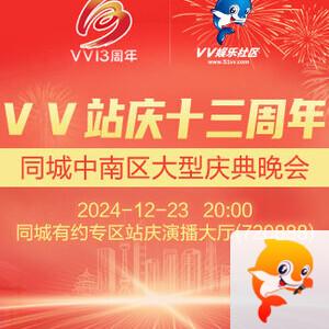 雪峰🎤V娱热点