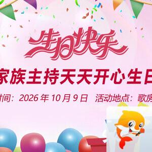 小六🎤V娱热点