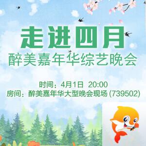 竹语🎤V娱热点