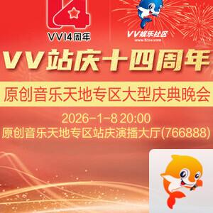 雪莹🎤V娱热点