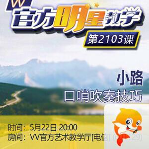 雪峰🎤V娱热点