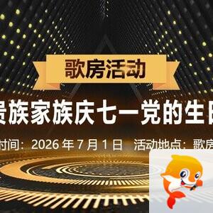 听歌🎤V娱热点