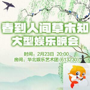 雁南飞🎤V娱热点‮‮🐦‭