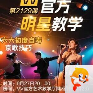 凡人🎤V娱热点