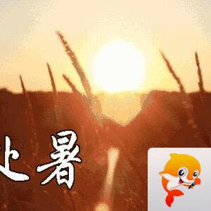 乐享人生